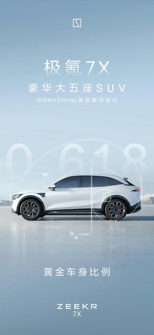 佛山3雪佛兰的品牌故事与传播，极氪X紧凑型SUV的时尚与科技